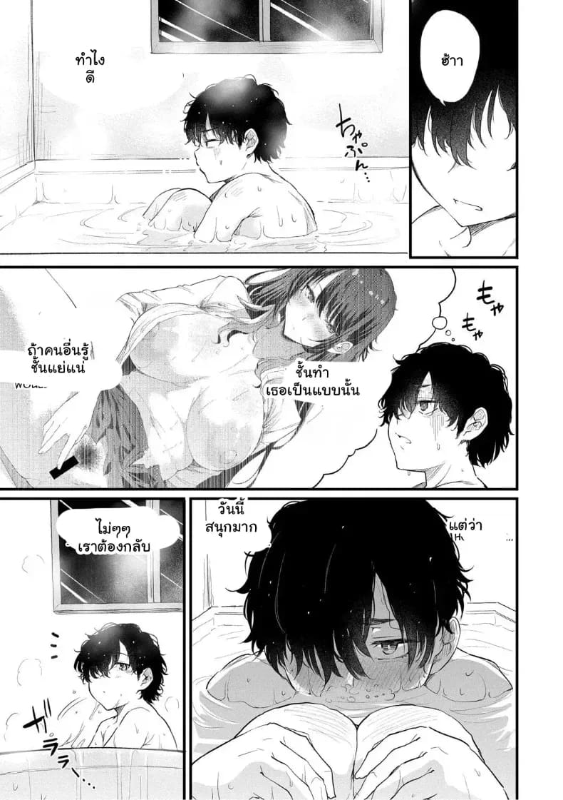 อ่านโดจิน จุดเริ่มต้นรักสุดแซ่บของยัยสาวแกล แปลไทย